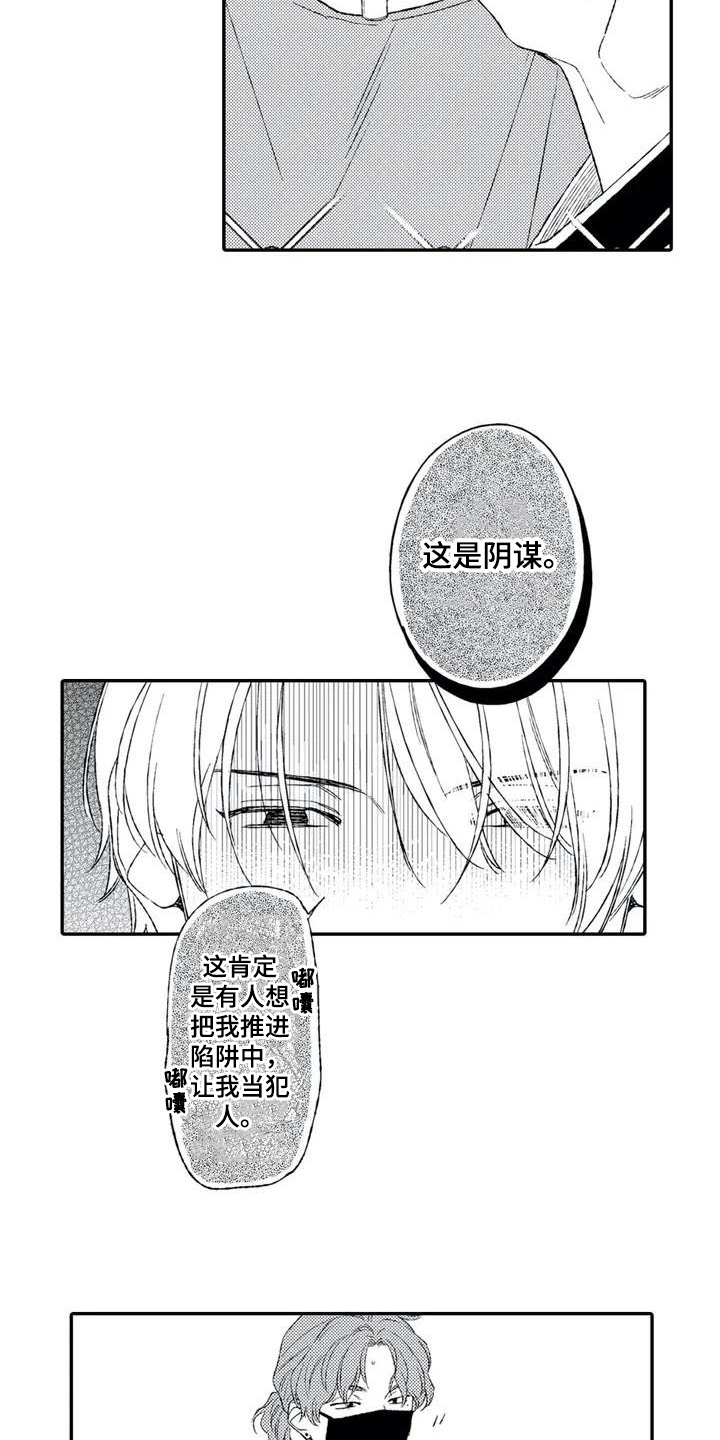 第1章：不良老大3