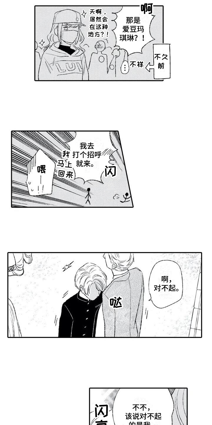 第1章：不良老大13