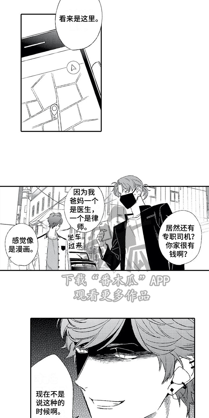 第16章：不说谎5