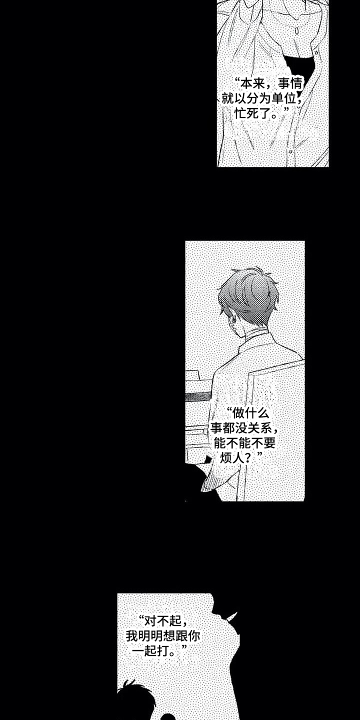第13章：心动3