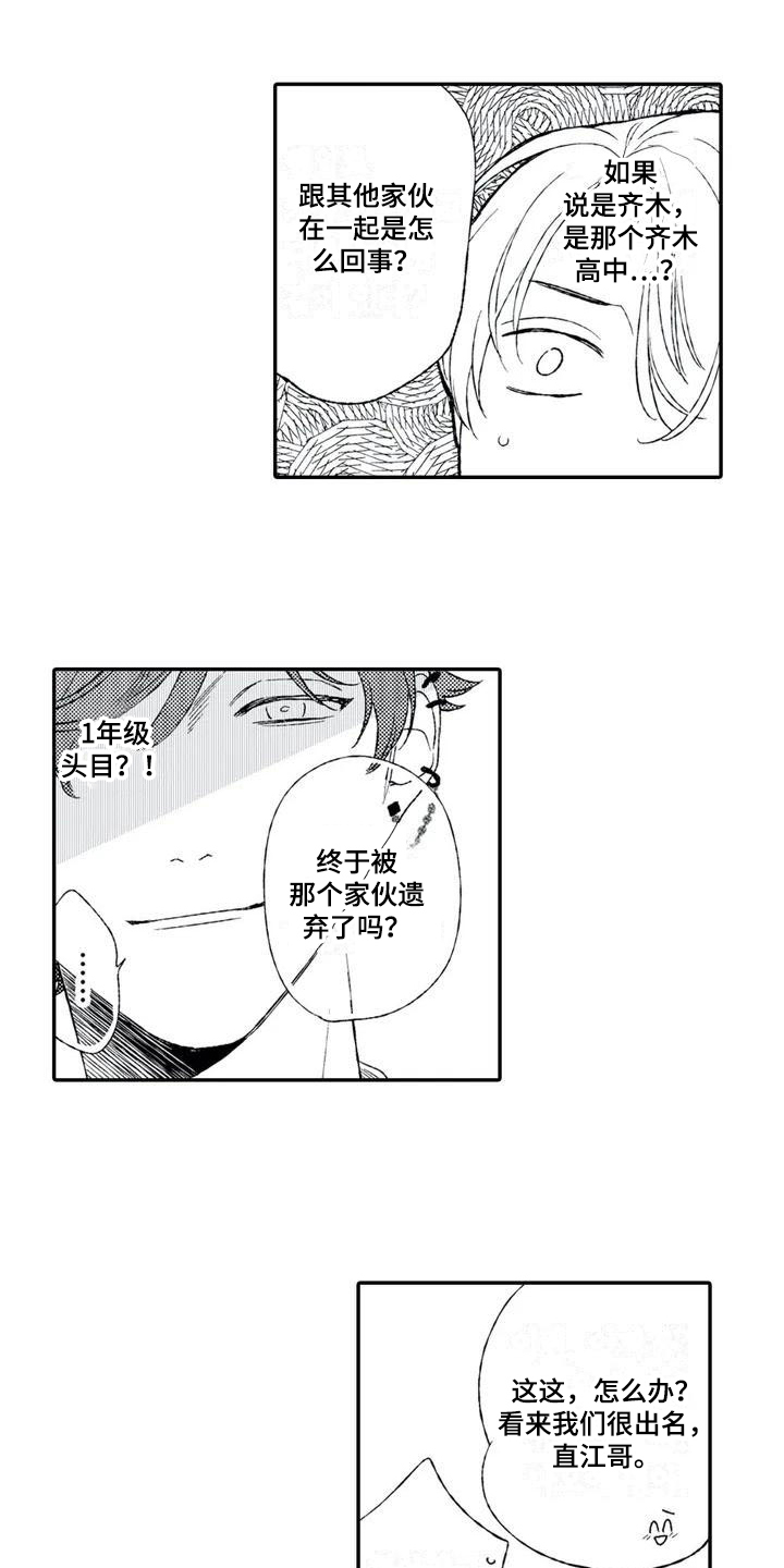 第2章：找茬7