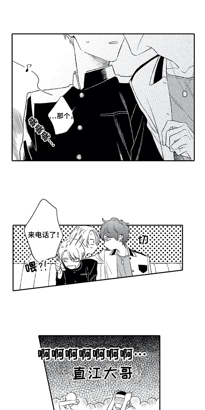第5章：来电10