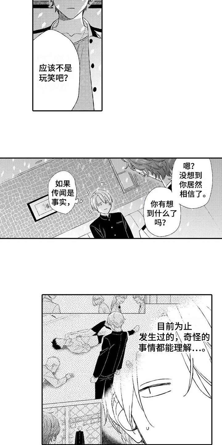 第5章：来电4