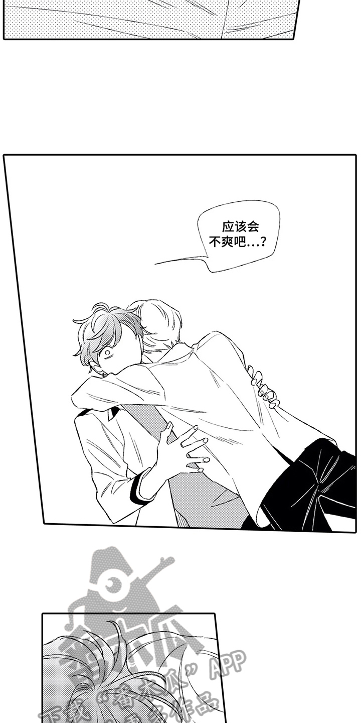 第20章：相信6