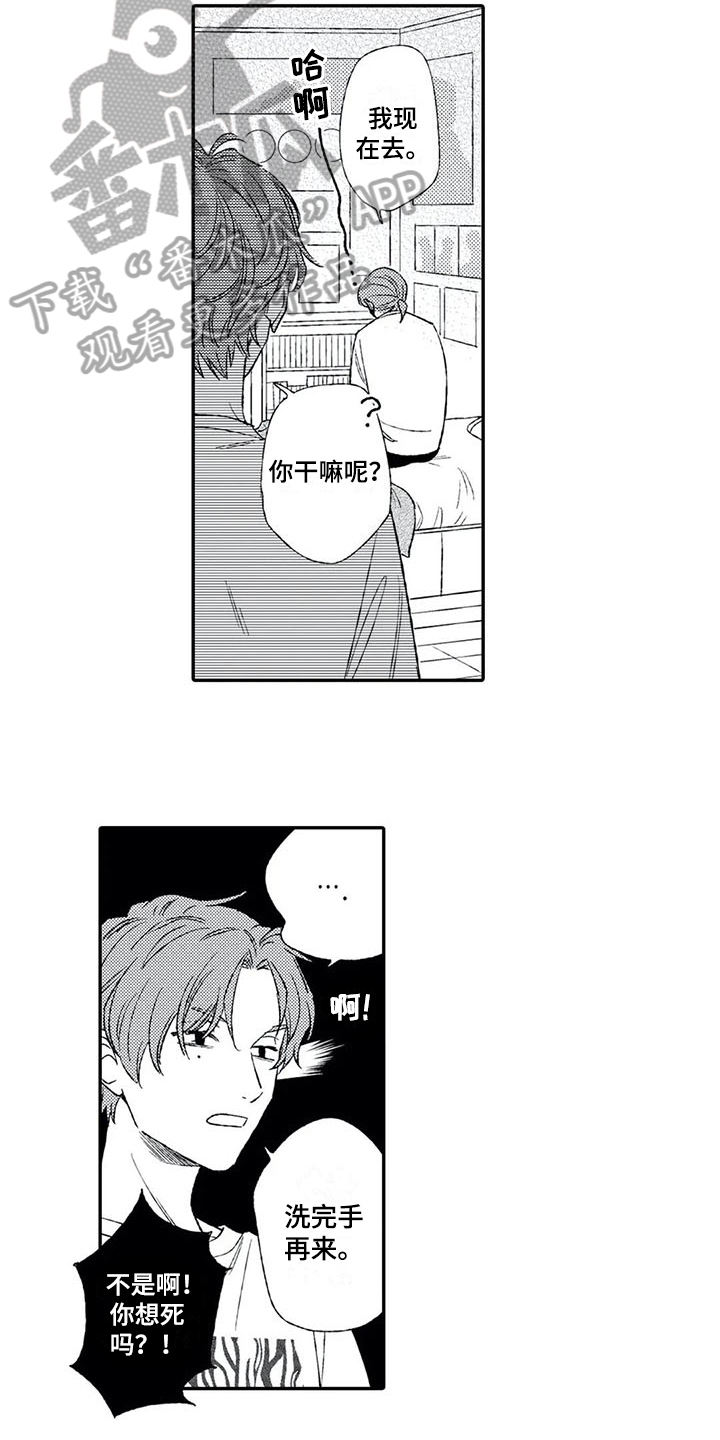 第9章：苦恼12