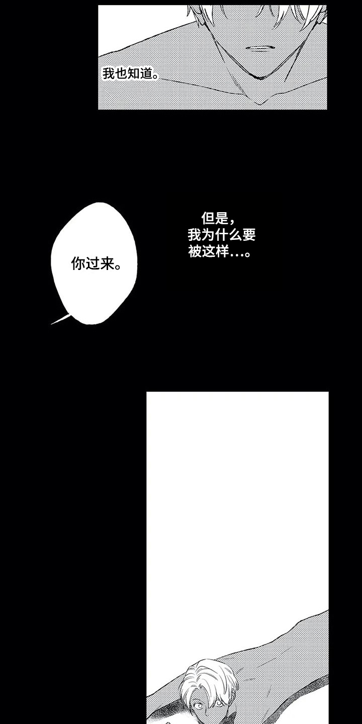 第18章：赶至1