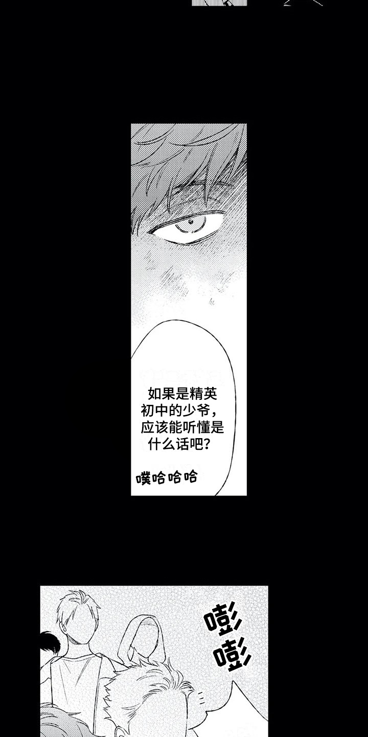 第12章：缘分10
