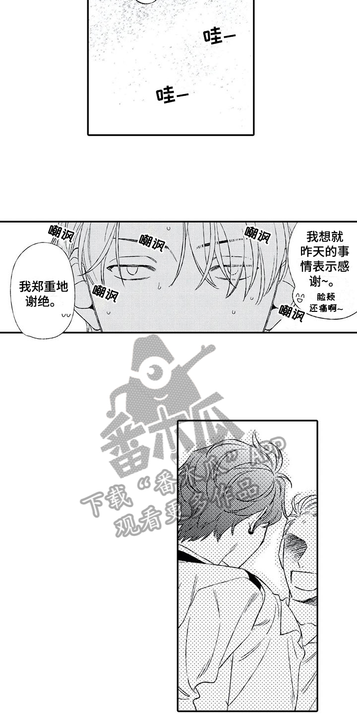 第10章：恶意8
