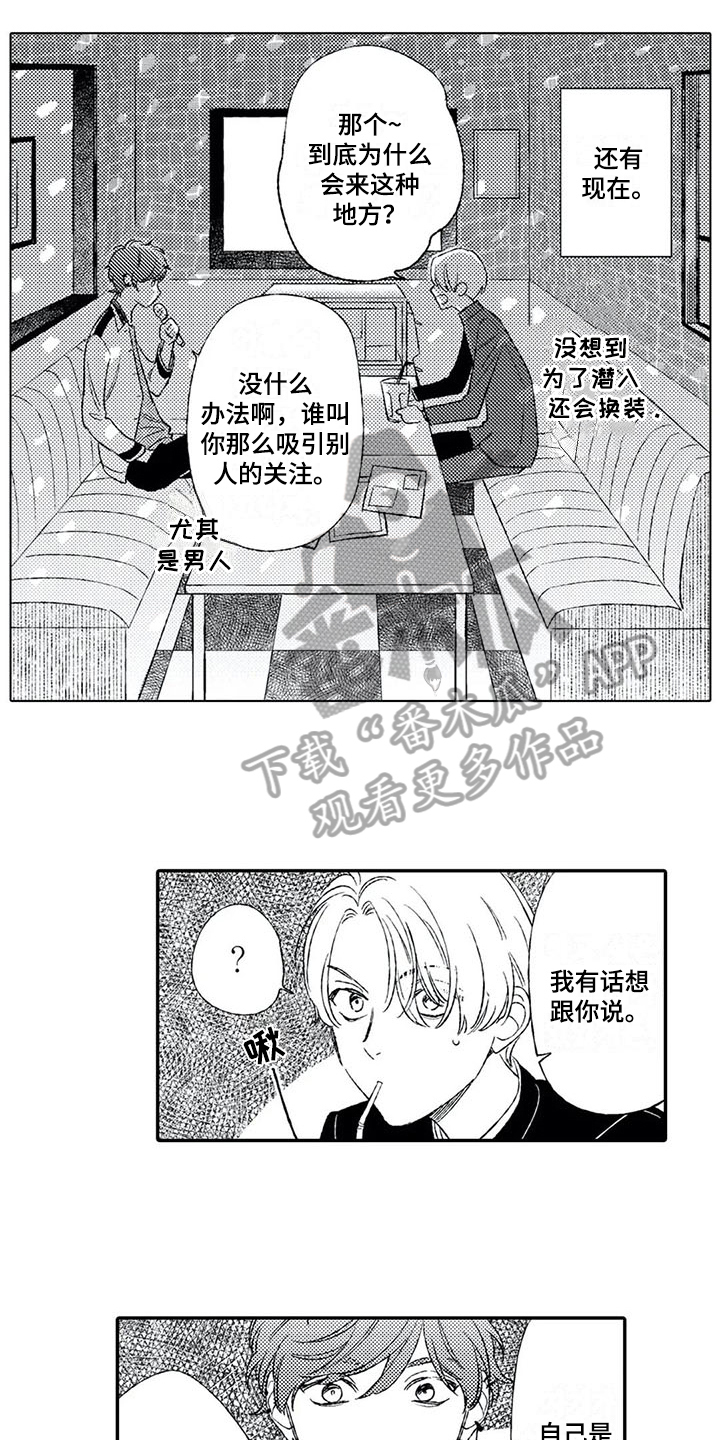 第5章：来电2
