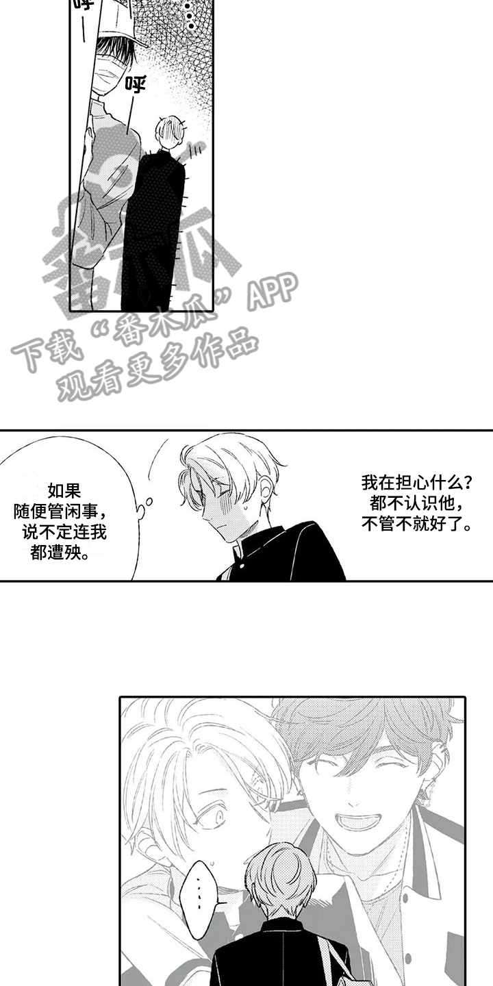 第14章：好心12
