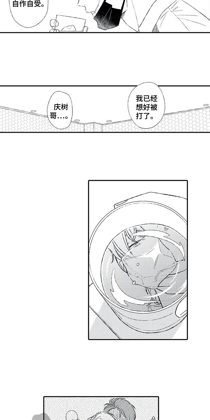 第11章：猜测3