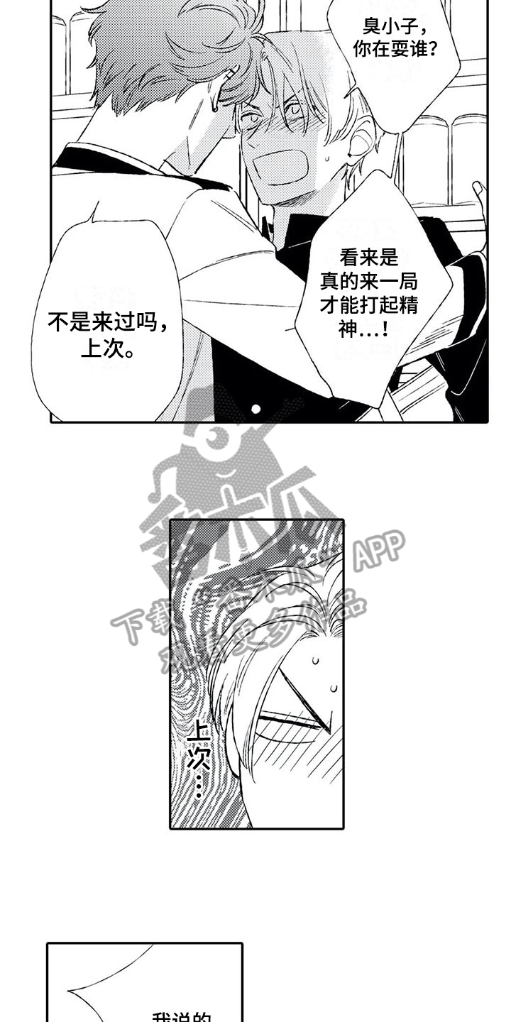 第22章：满意【完结】8