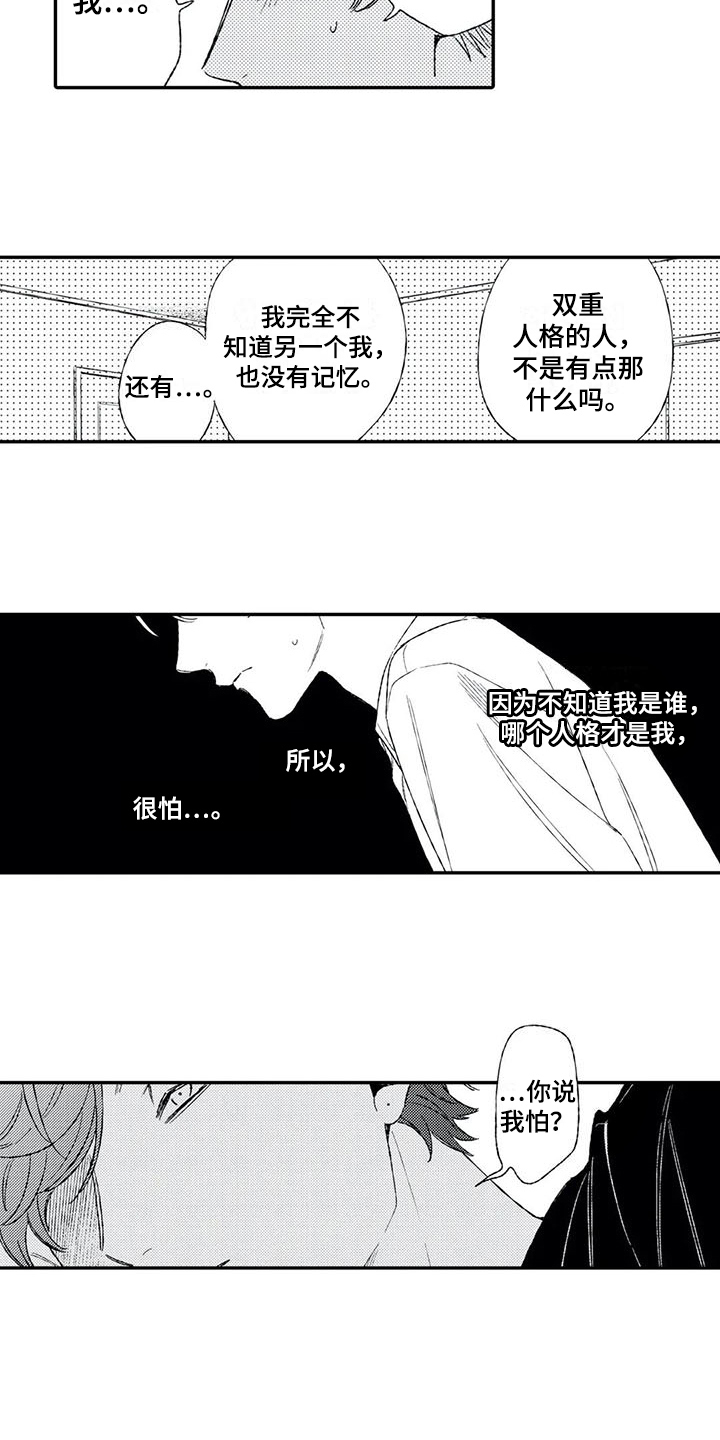 第13章：心动10