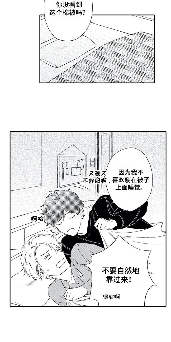 第12章：缘分3