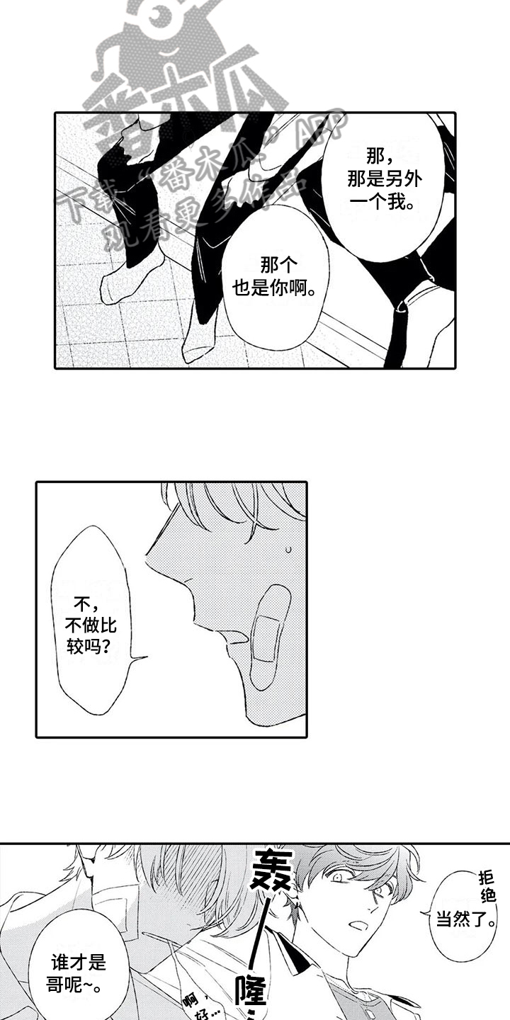 第20章：相信3