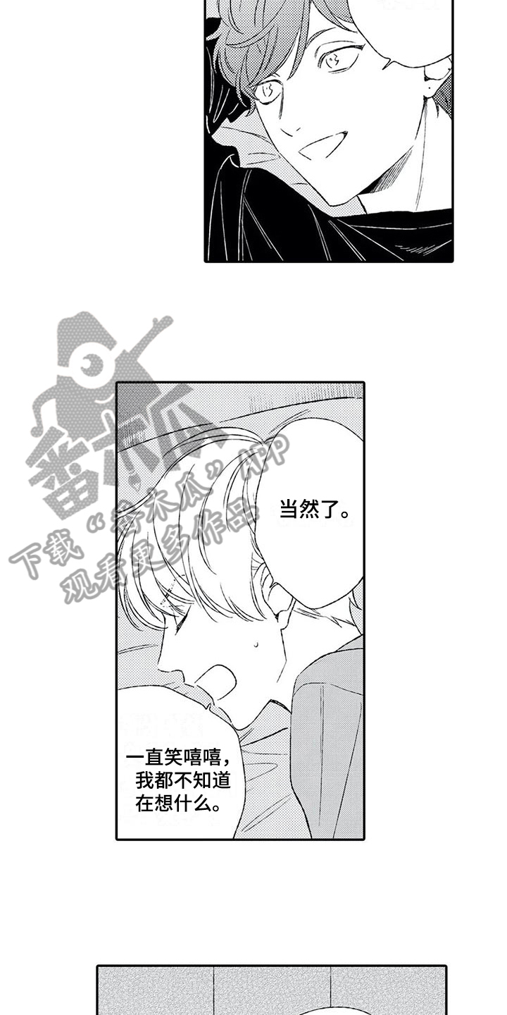 第12章：缘分6