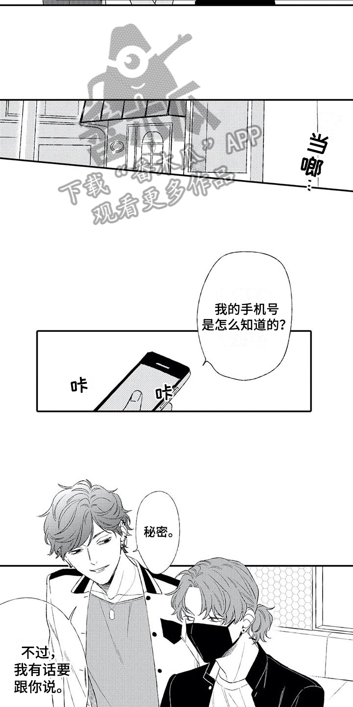 第15章：被骗5