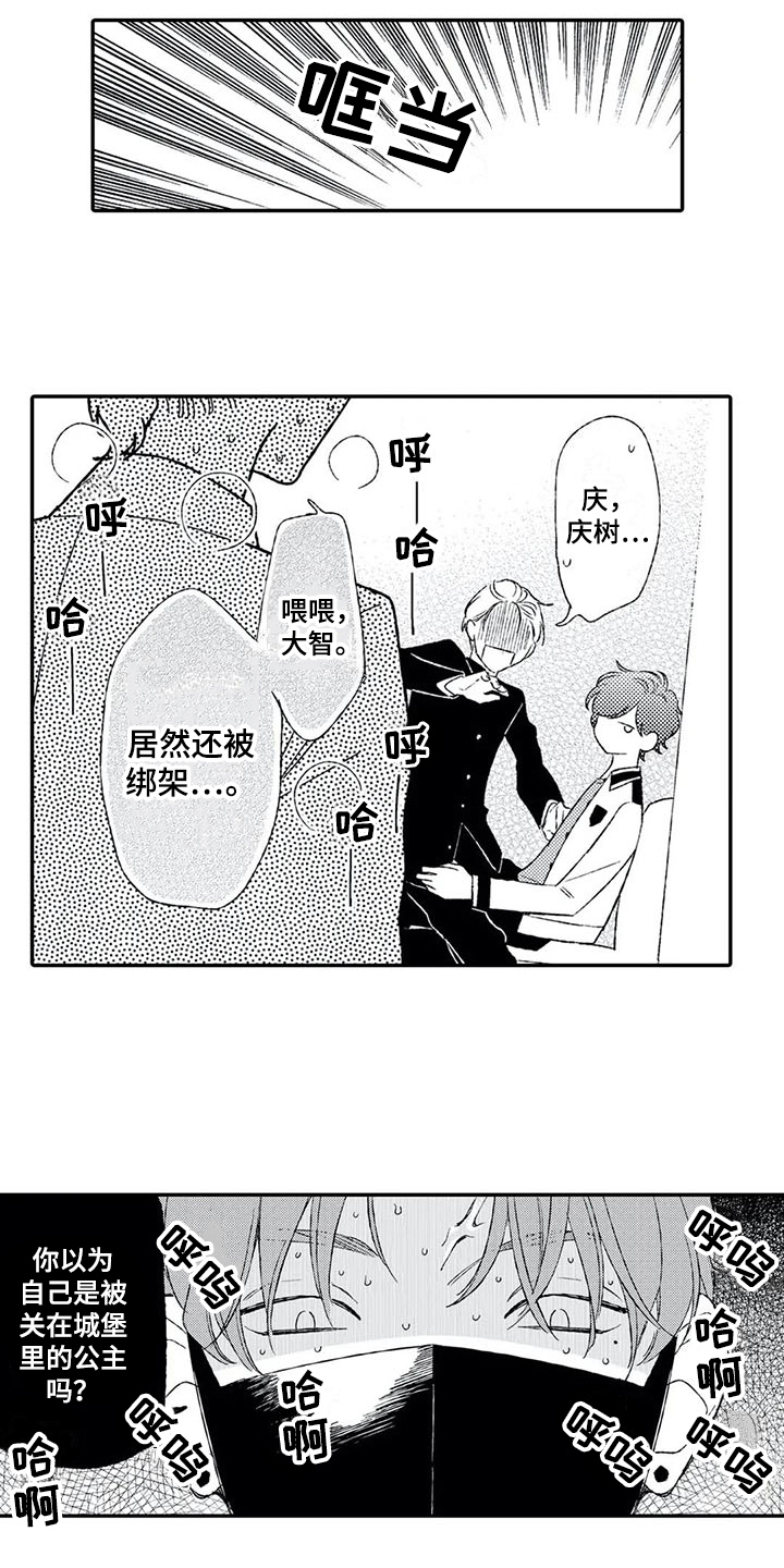 第7章：挨打1