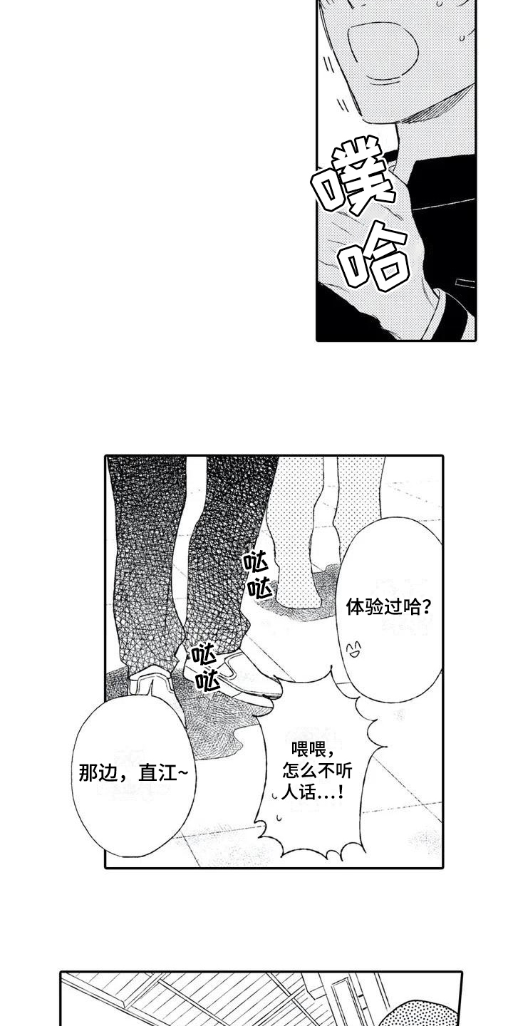 第2章：找茬3