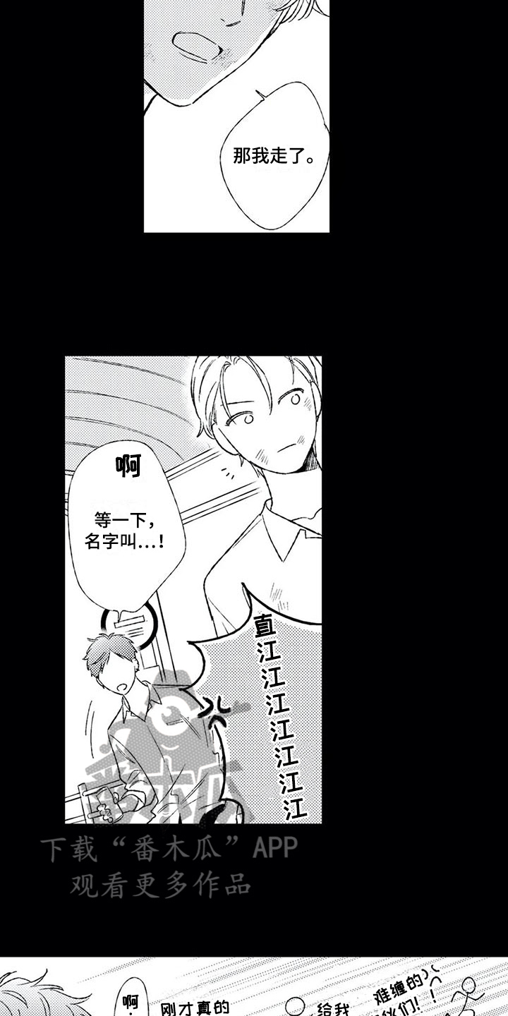 第13章：心动6