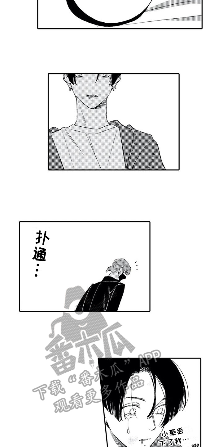 第19章：同情3