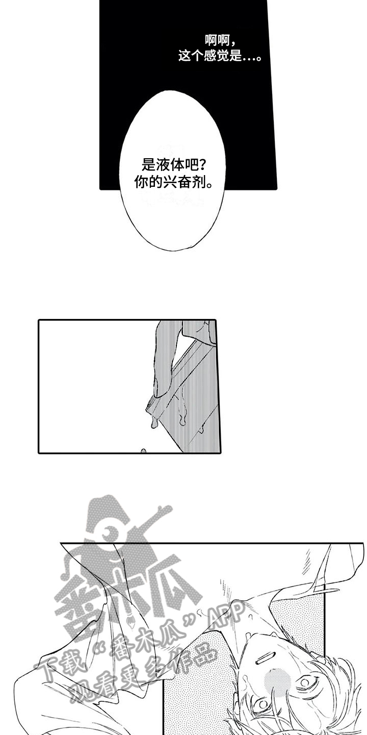 第17章：动摇5