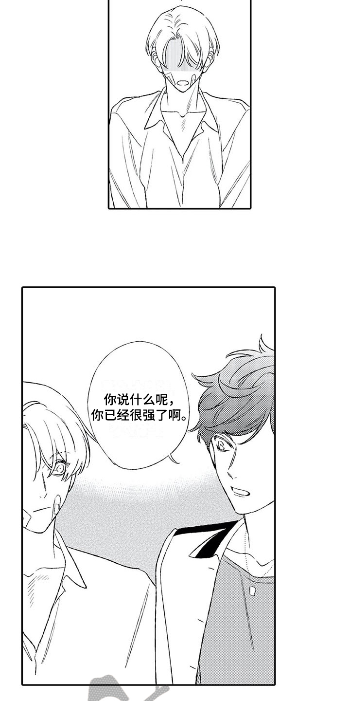 第20章：相信2