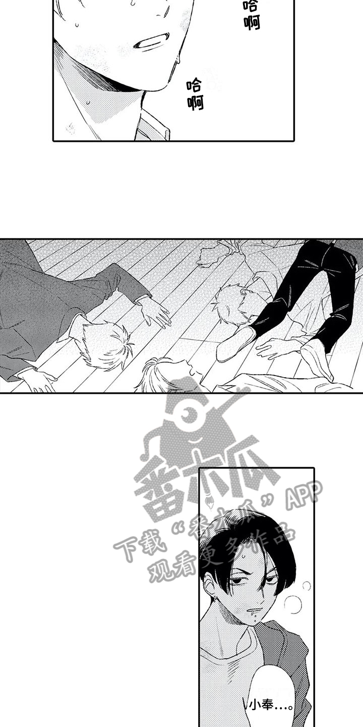 第18章：赶至7