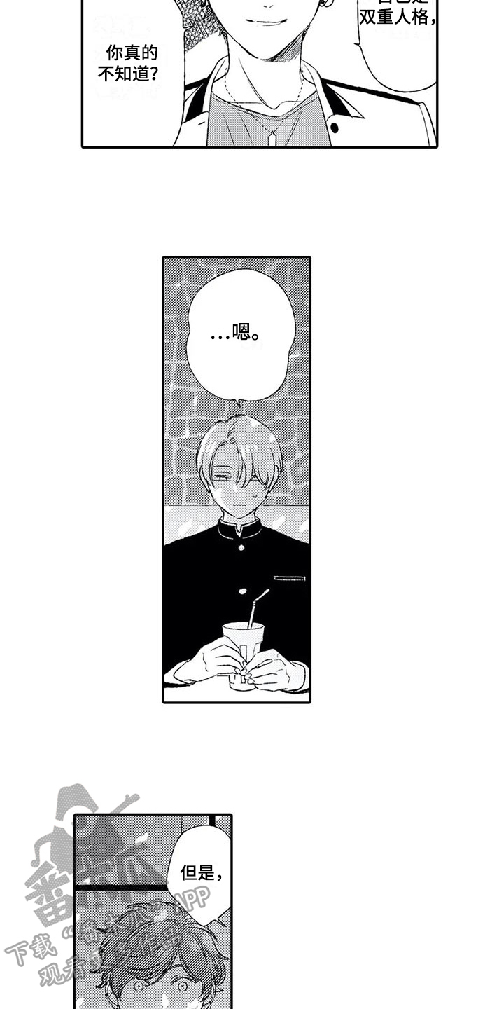 第5章：来电3