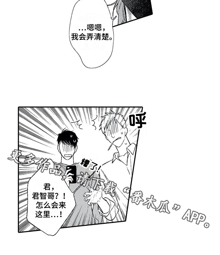 第16章：不说谎13