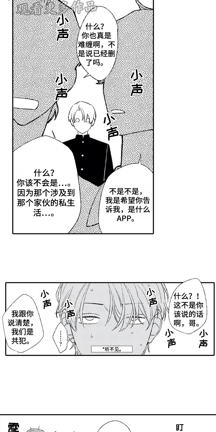 第21章：原谅9