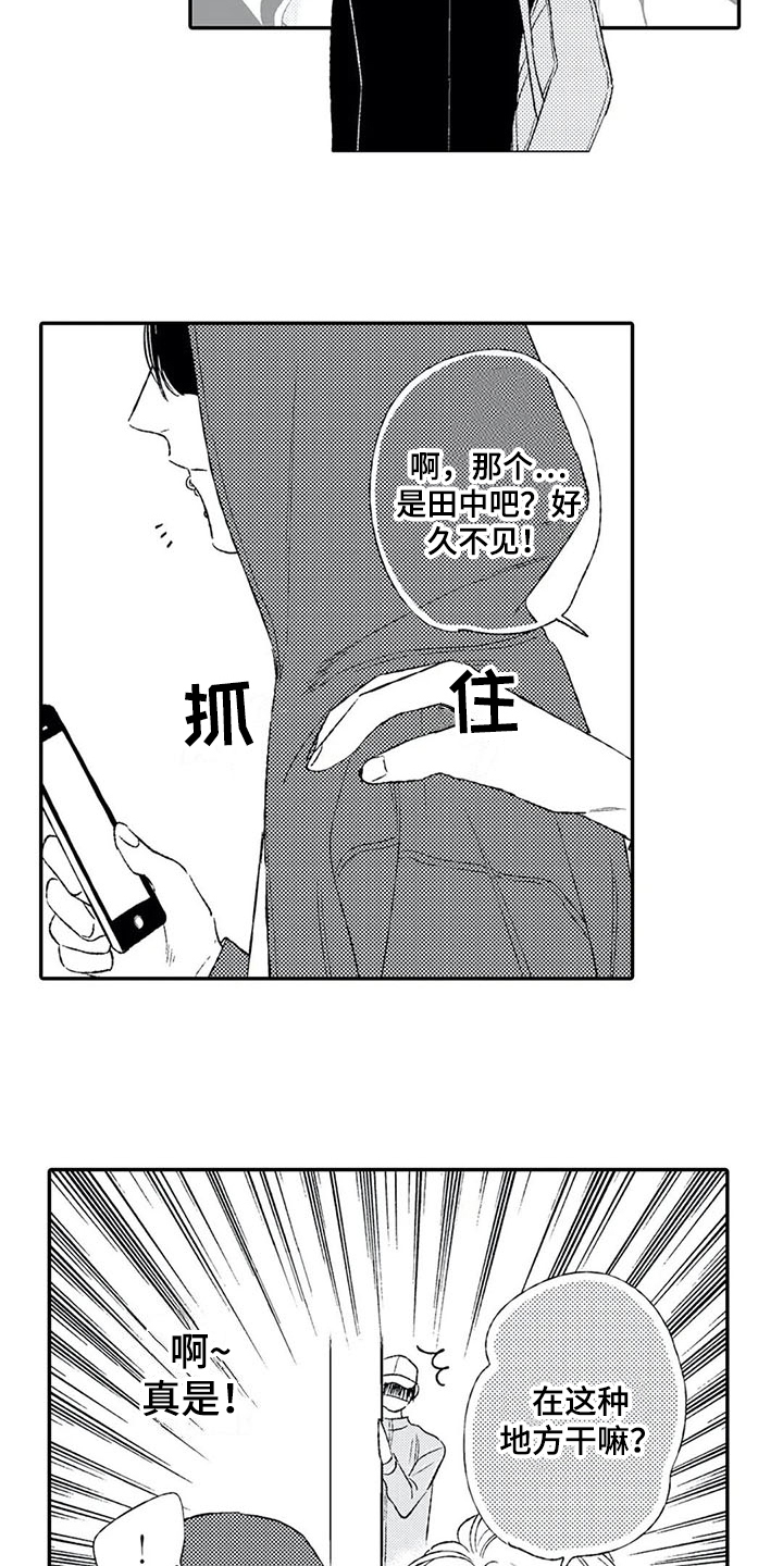 第14章：好心13