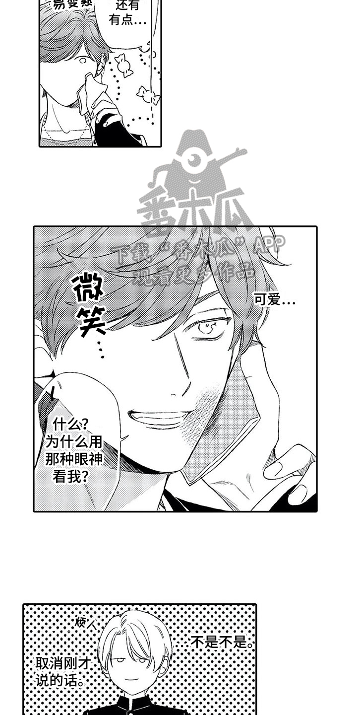 第8章：一起吃饭9