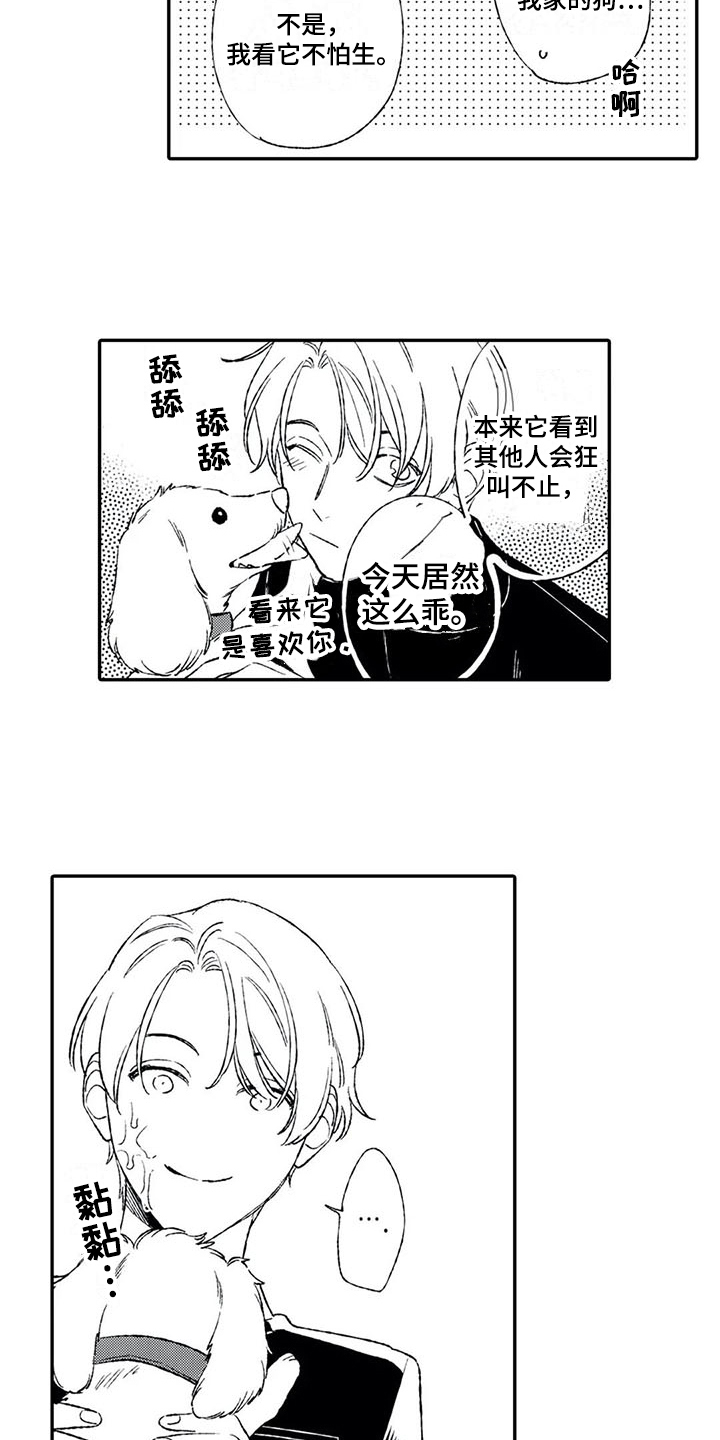 第14章：好心6