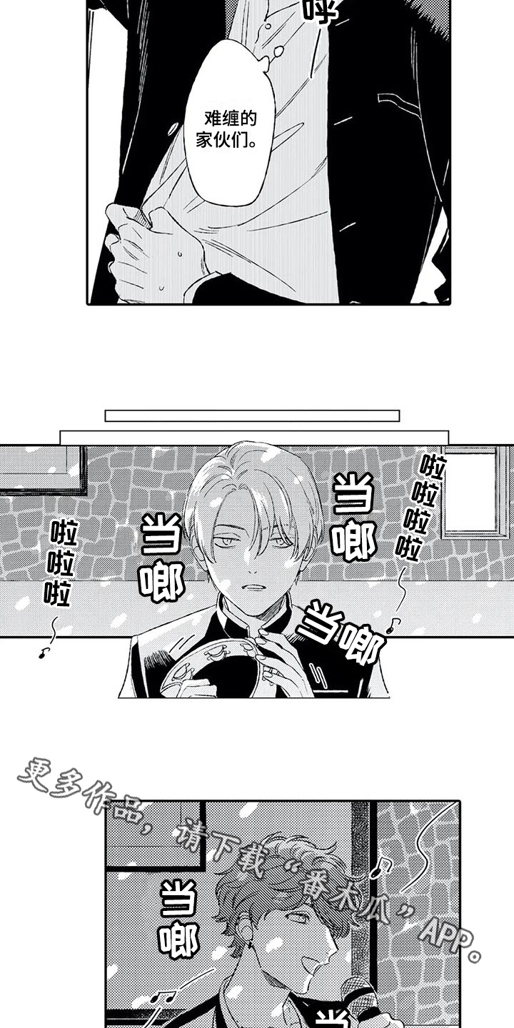 第4章：双重人格12