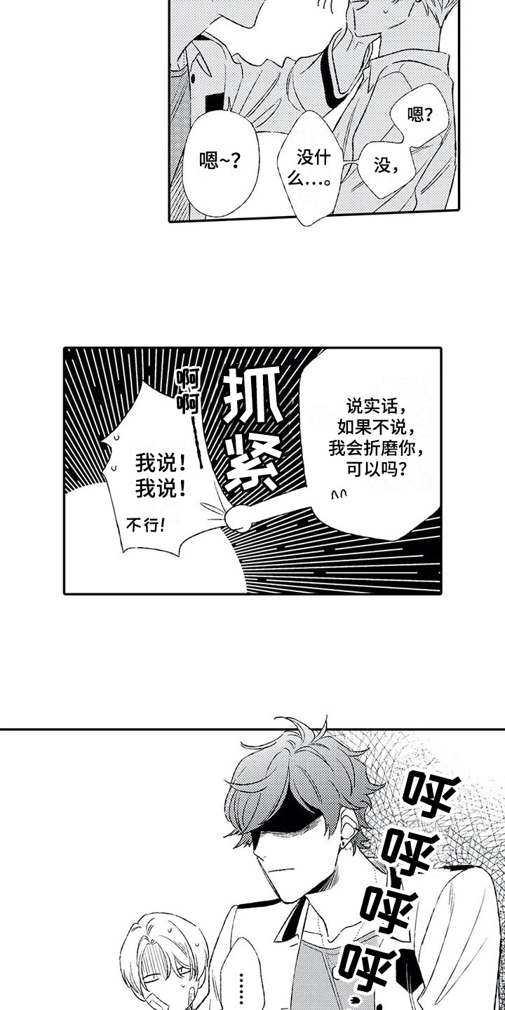第19章：同情13