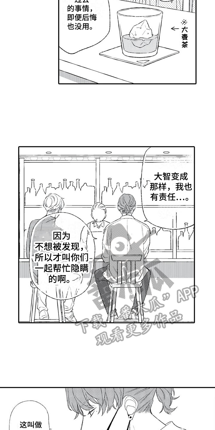 第11章：猜测2