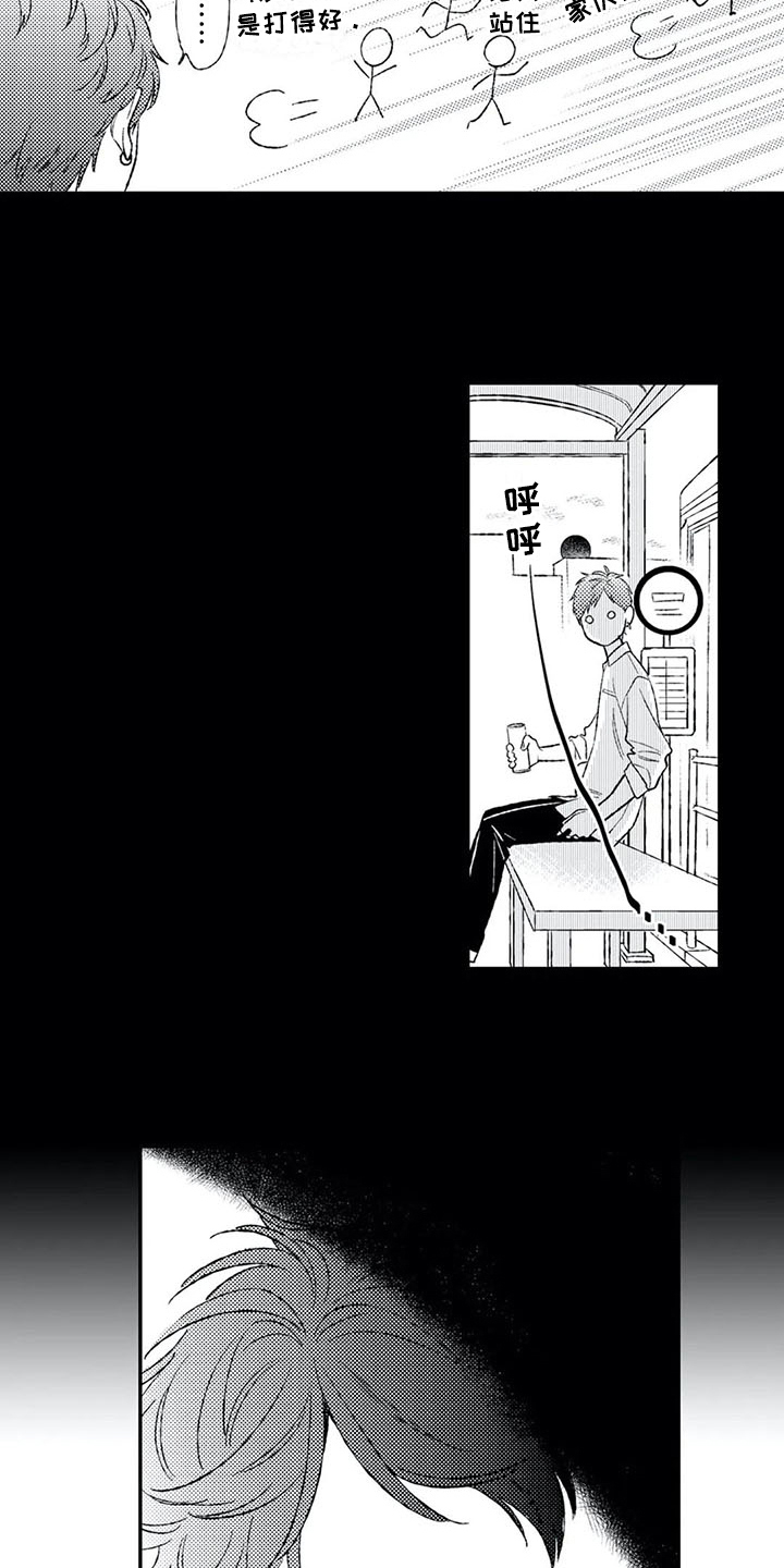 第13章：心动7