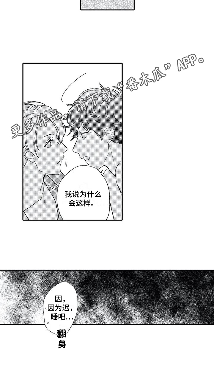 第13章：心动14