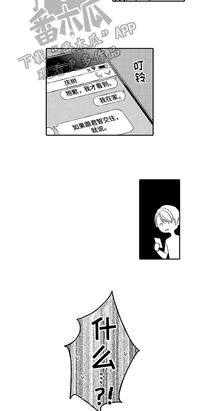 第9章：苦恼8