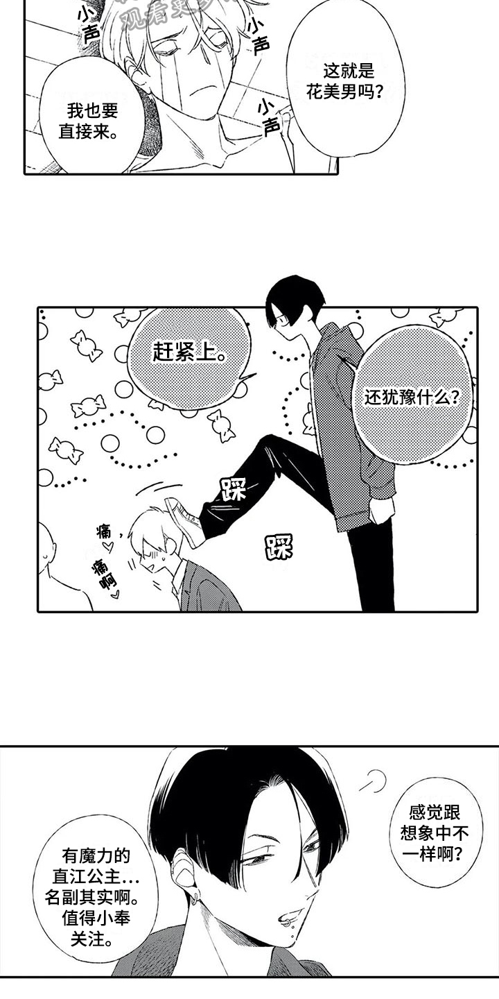 第17章：动摇2