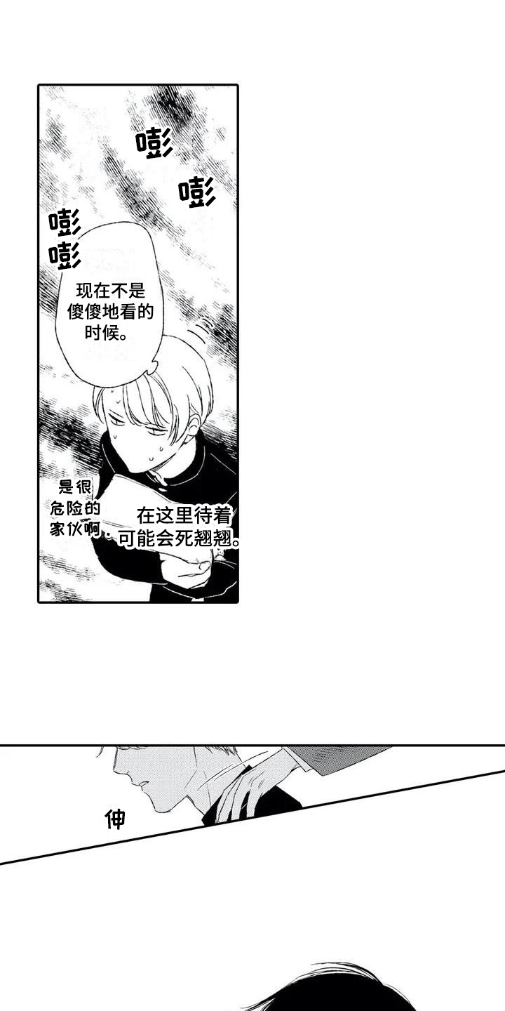 第2章：找茬12