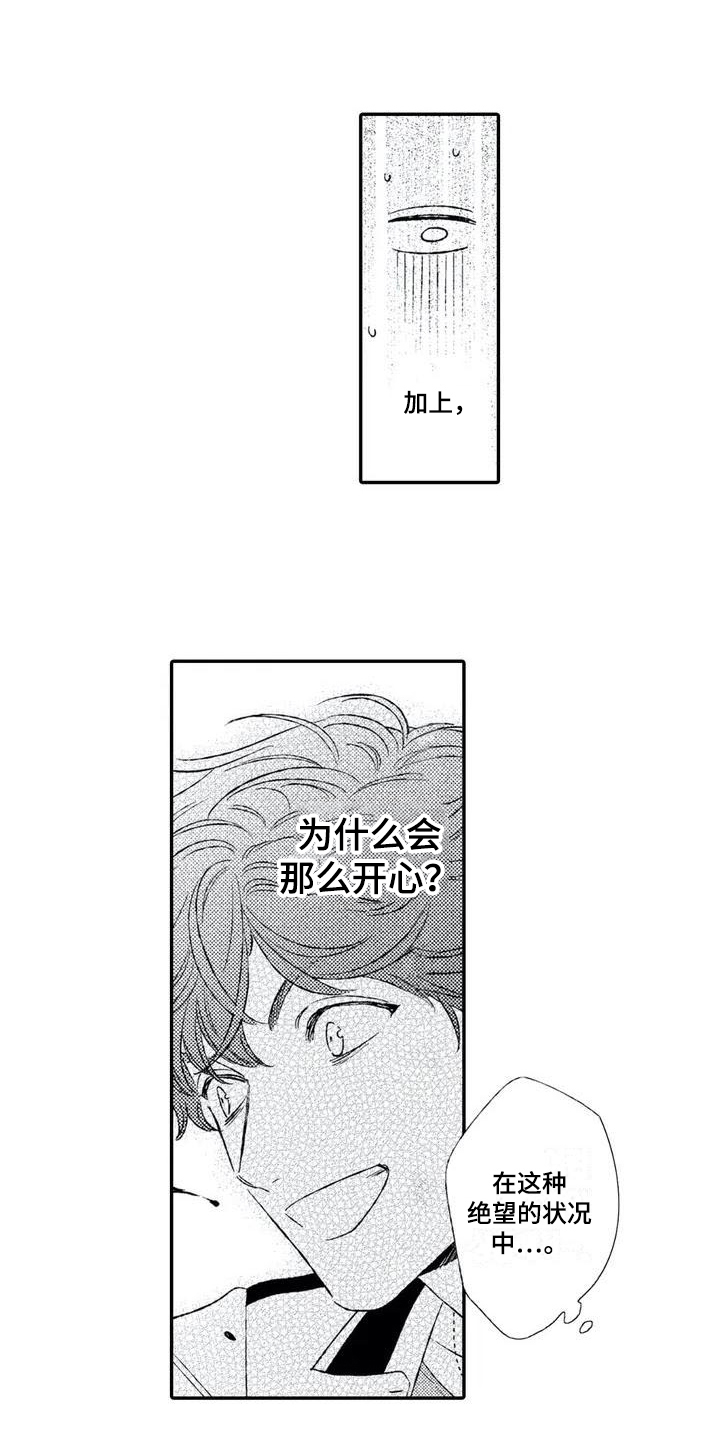 第2章：找茬11