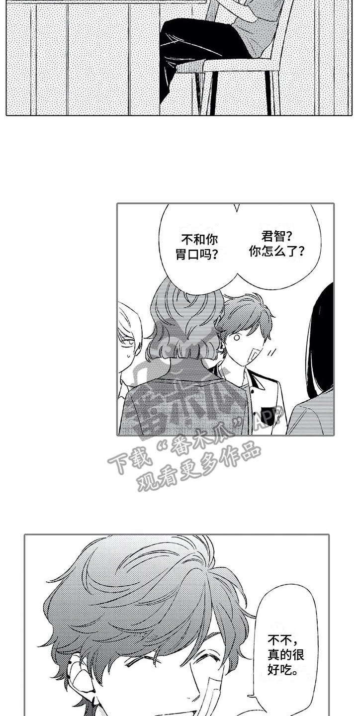 第9章：苦恼2