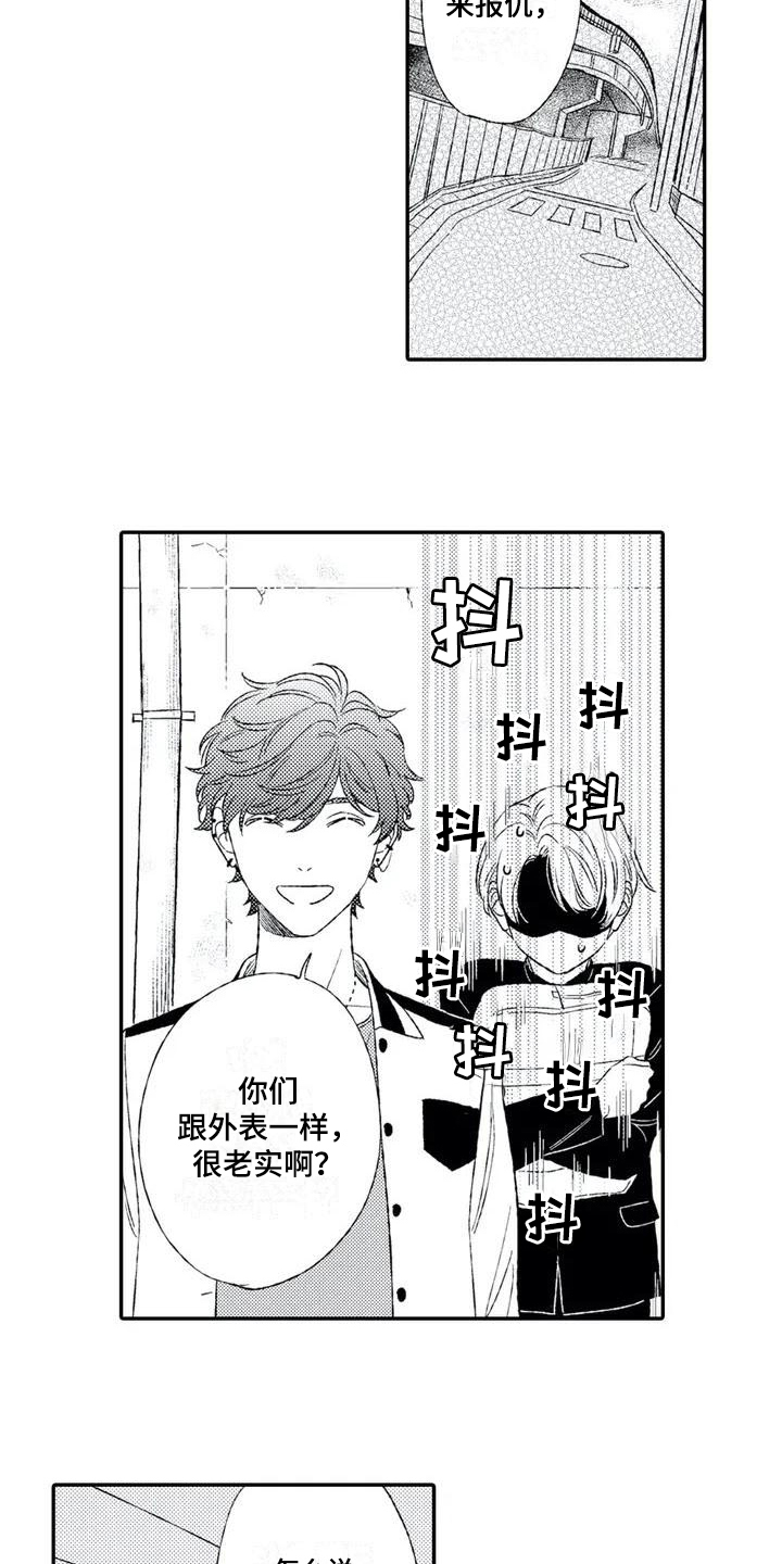 第2章：找茬5