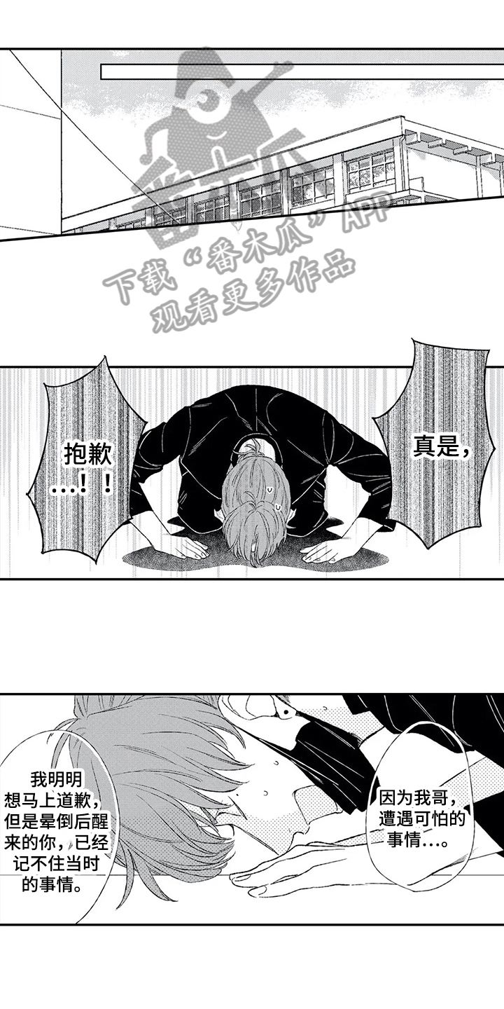 第21章：原谅0