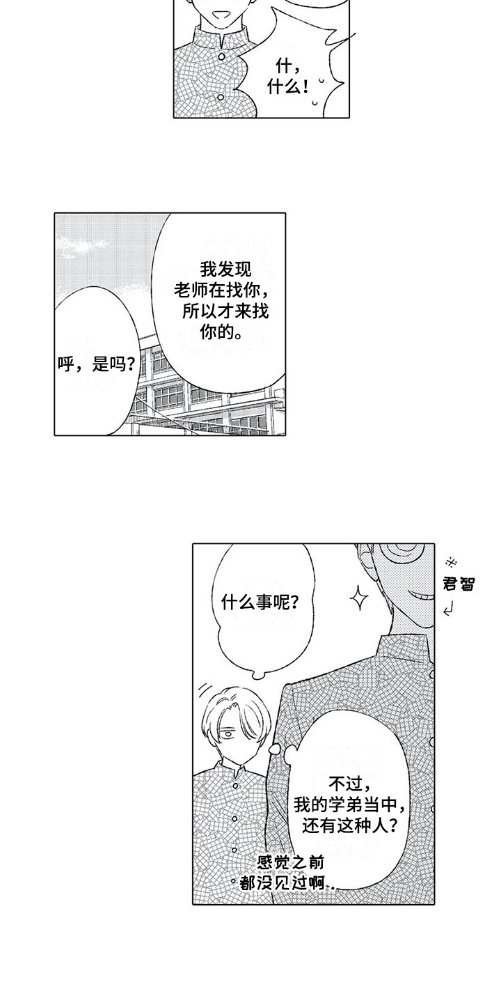 第5章：来电1