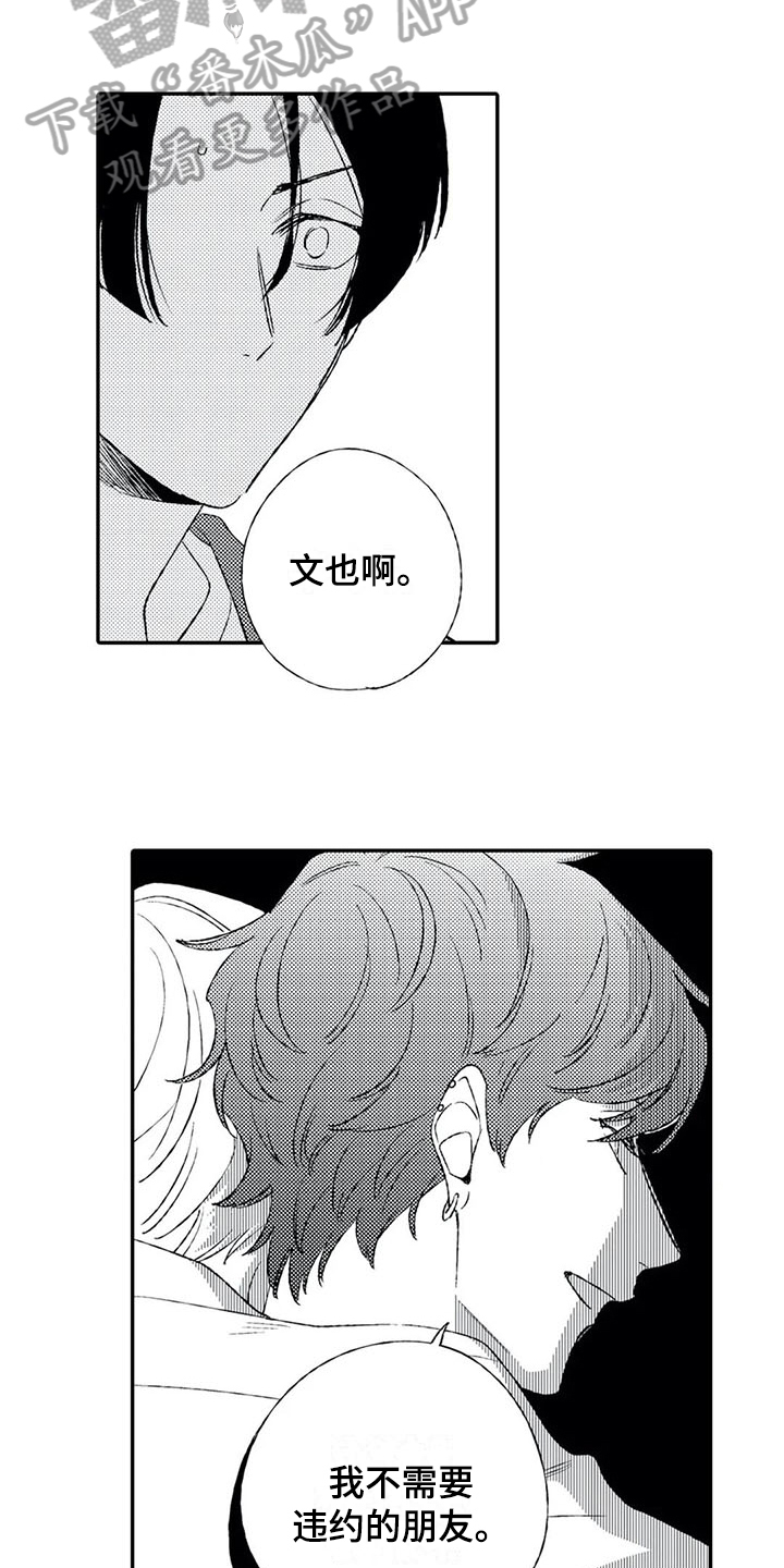 第19章：同情2