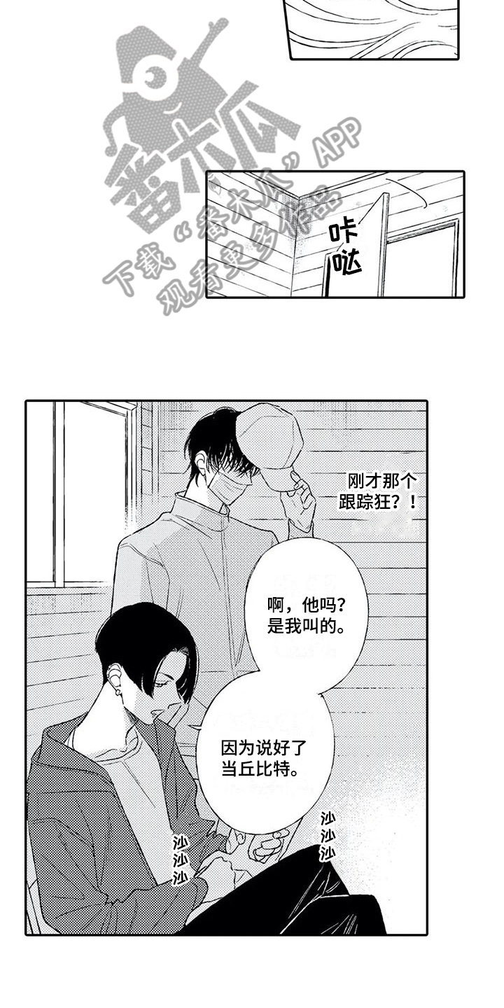 第16章：不说谎2