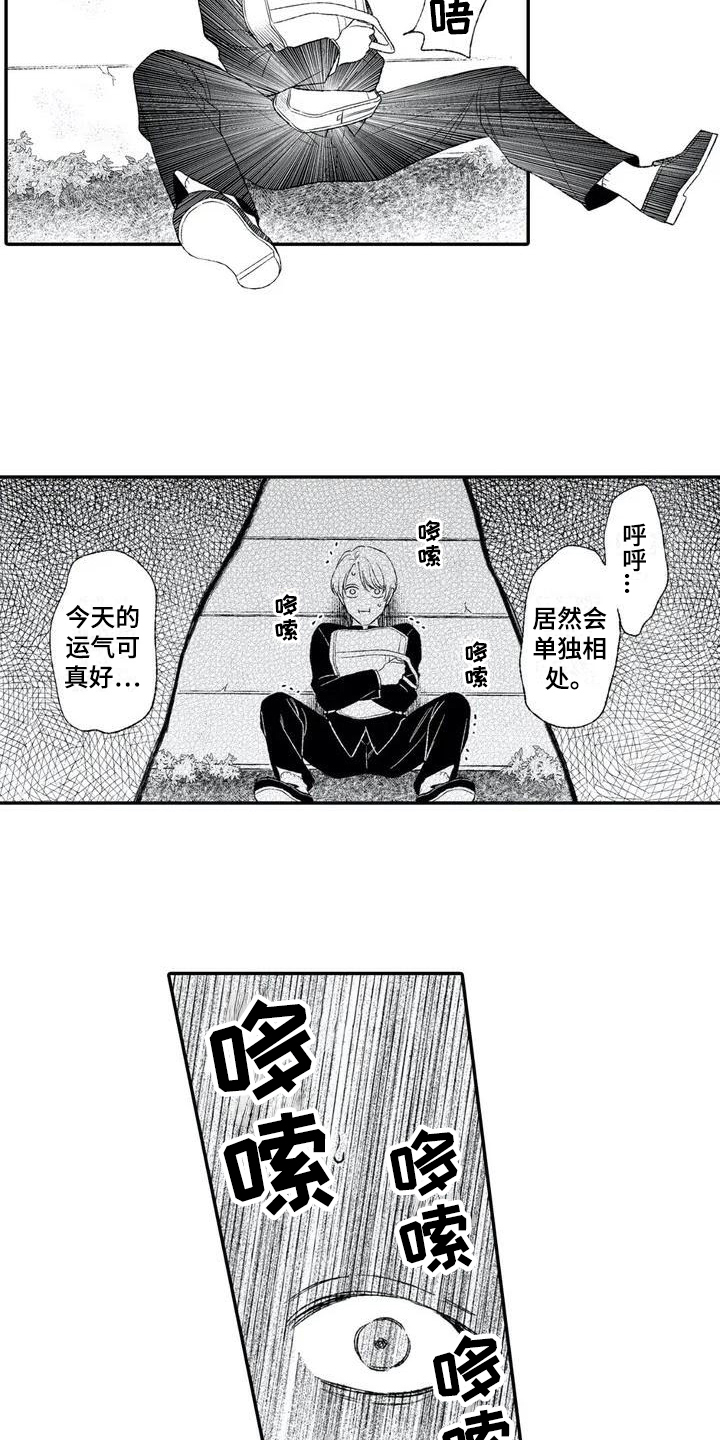 第3章：开心2